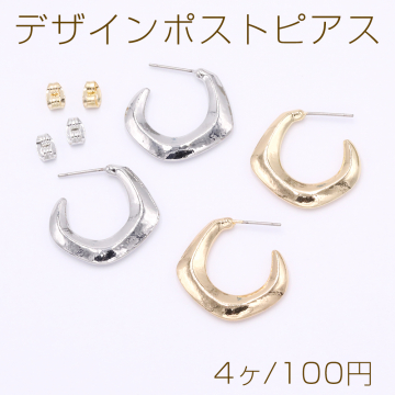 デザインポストピアス フープ C形 23×25mm【4ヶ】