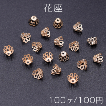 花座 No.81 ビーズキャップ 6mm ゴールド【100ヶ】