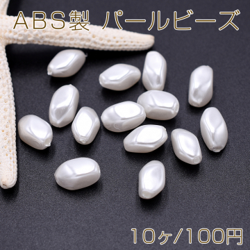 ABS製 パールビーズ ツイスト ライス オーバル 6×10mm ホワイト【10ヶ】