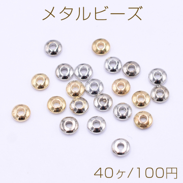 メタルビーズ ボタン 1×4mm【40ヶ】