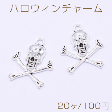 ハロウィンチャーム ドクロ スカル 19×24mm アンティークシルバー【20ヶ】