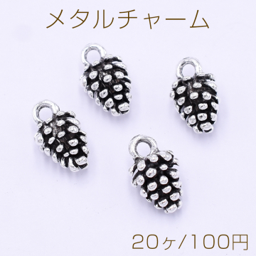 メタルチャーム 松ぼっくり 7×13mm アンティークシルバー【20ヶ】