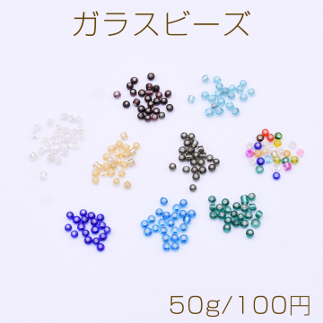 ガラスビーズ 円柱型 2mm【50g】