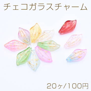 チェコガラスチャーム 金箔入り 花びら 1穴 9×18mm 20個入