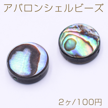 アバロンシェルビーズ コイン型 12mm【2ヶ】