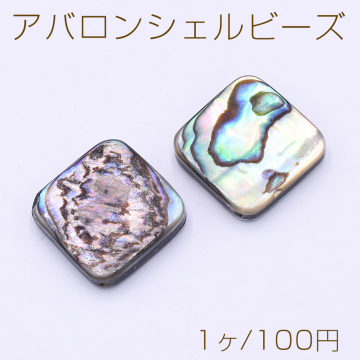 アバロンシェルビーズ 菱形 20×20mm【1ヶ】