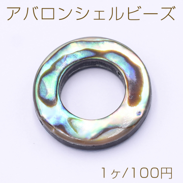 アバロンシェルビーズ フープ 18mm【1ヶ】