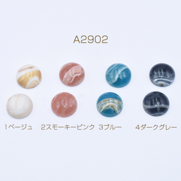 高品質樹脂貼付けパーツ 半円 18mm【20ヶ】