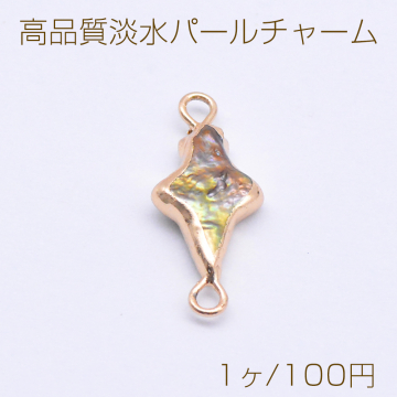 高品質淡水パールチャーム No.83 フラッシュスター 2カン ゴールド/オレンジ【1ヶ】