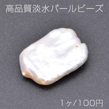 高品質淡水パールビーズ No.7 長方形 天然素材【1ヶ】