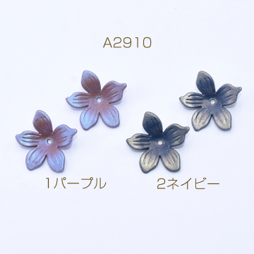 アクリル花座 五弁花 穴あり 19×19mm オーロラ【20ヶ】