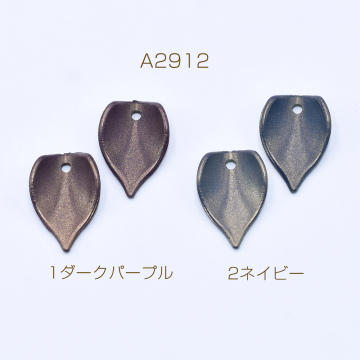 アクリルパーツ リーフ 1穴 14×21mm オーロラ【20ヶ】