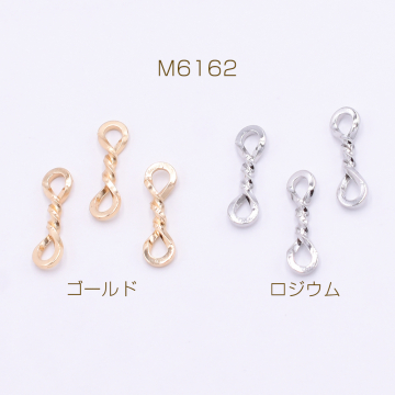 コネクターパーツ ツイスト 4×14mm【10ヶ】