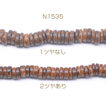 ウッドビーズ フラットラウンド 12mm ダークブラウン【1連約38cm(約105ヶ)】