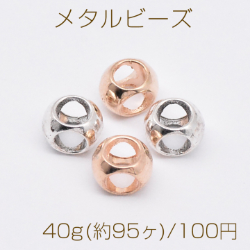 メタルビーズ 透かしラウンド 5×7mm【40g(約95ヶ)】