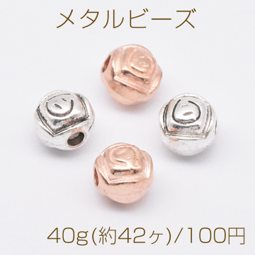 メタルビーズ 模様入りラウンド 6×7mm【40g(約42ヶ)】