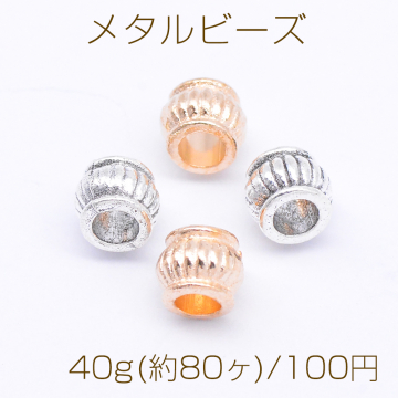 メタルビーズ ランタン型 5×6mm【40g(約80ヶ)】