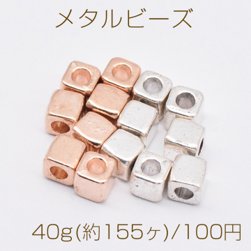 メタルビーズ キューブ 4×4mm【40g(約155ヶ)】