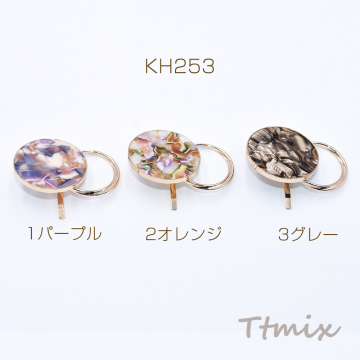 アセテートプレートポニーフック 丸型【1ヶ】