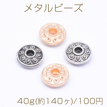 メタルビーズ フラットラウンド 2×7mm【40g(約140ヶ)】