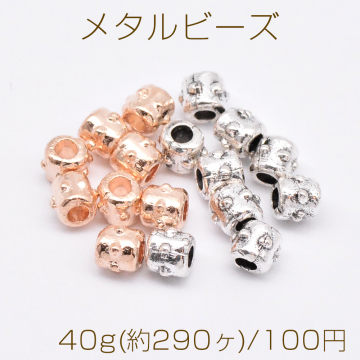 メタルビーズ 円柱型 3×4mm【40g(約290ヶ)】