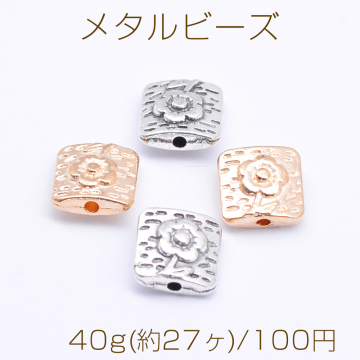 メタルビーズ スクエア フラワー 5×10mm【40g(約27ヶ)】