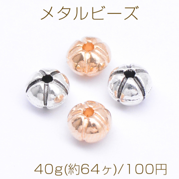 メタルビーズ カボチャ 5×6mm【40g(約64ヶ)】