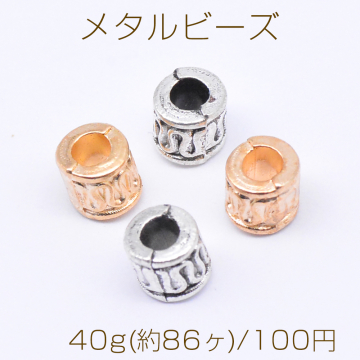 メタルビーズ 円柱型 5×5mm【40g(約86ヶ)】