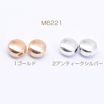 メタルビーズ コイン型 3×5mm【40g(約105ヶ)】