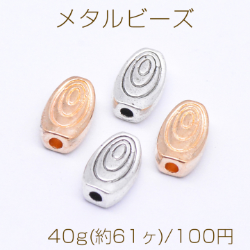 メタルビーズ オーバル 渦巻模様 6×10mm【40g(約61ヶ)】