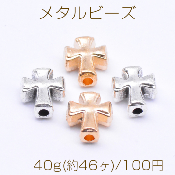 メタルビーズ 十字架 8×10mm【40g(約46ヶ)】