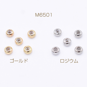 チェーンストッパー シリコン入り 3.6mm【10ヶ】