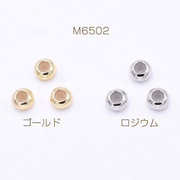 チェーンストッパー シリコン入り 6mm【15ヶ】