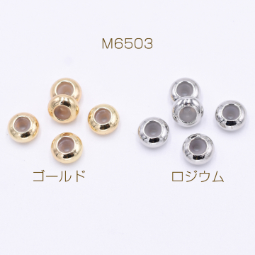 チェーンストッパー シリコン入り 8mm【10ヶ】