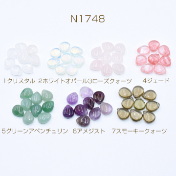 高品質天然石パーツ 雫型 横穴 10×12mm【2ヶ】