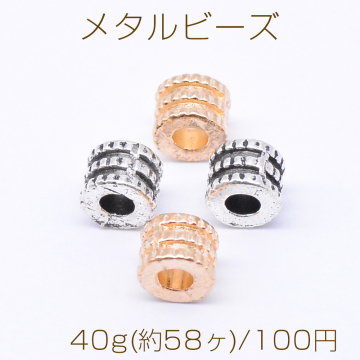 メタルビーズ チューブ 5×6mm【40g(約58ヶ)】