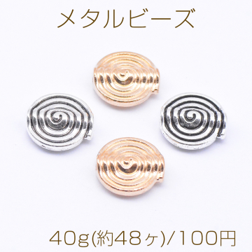 メタルビーズ コイン型 渦巻模様 3×10mm【40g(約48ヶ)】