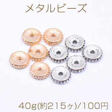 メタルビーズ 歯車型 1×6mm【40g(約215ヶ)】