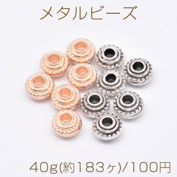 メタルビーズ デザイン 3×5mm【40g(約183ヶ)】