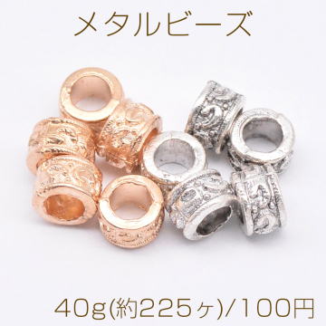 メタルビーズ チューブ 3×5mm【40g(約225ヶ)】