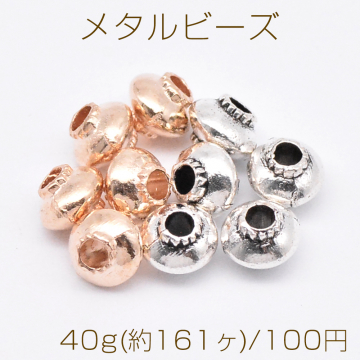 メタルビーズ ランタン型 4×5mm【40g(約161ヶ)】