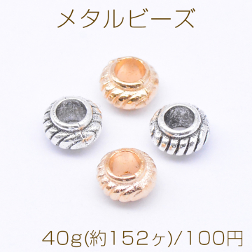 メタルビーズ ランタン型 3×6mm【40g(約152ヶ)】