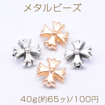 メタルビーズ 十字架 5×8mm【40g(約65ヶ)】