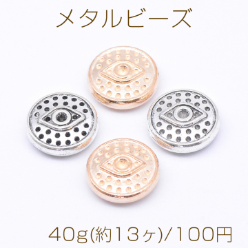 メタルビーズ コイン型 5×14mm【40g(約13ヶ)】