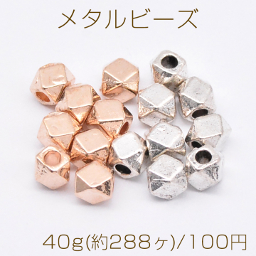 メタルビーズ キューブカット 3×3mm【40g(約288ヶ)】