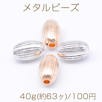 メタルビーズ ライス 模様入り 5×8mm【40g(約63ヶ)】