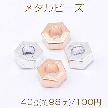 メタルビーズ 六角形 3×6mm【40g(約98ヶ)】