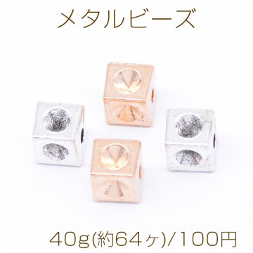 メタルビーズ キューブ 5×5mm【40g(約64ヶ)】