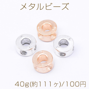 メタルビーズ チューブ 3×6mm【40g(約111ヶ)】