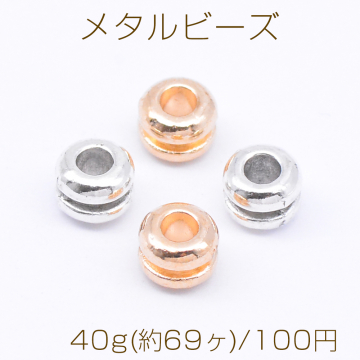 メタルビーズ デザイン 5×6mm【40g(約69ヶ)】